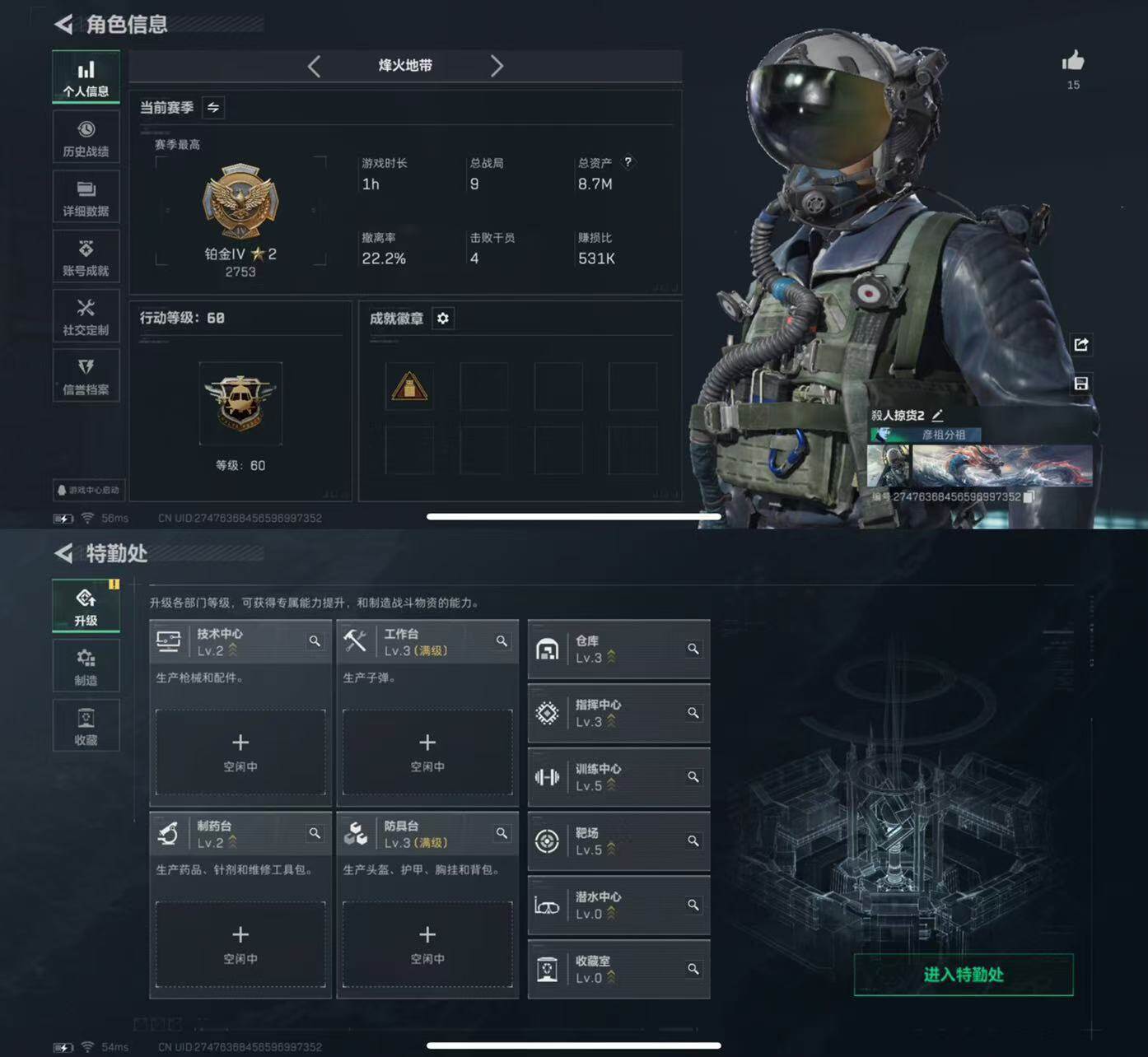 SJZCMW444223三角洲行动账号详情图4