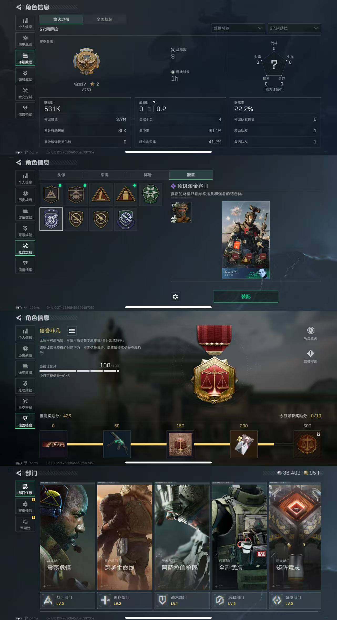 SJZCMW444223三角洲行动账号详情图6