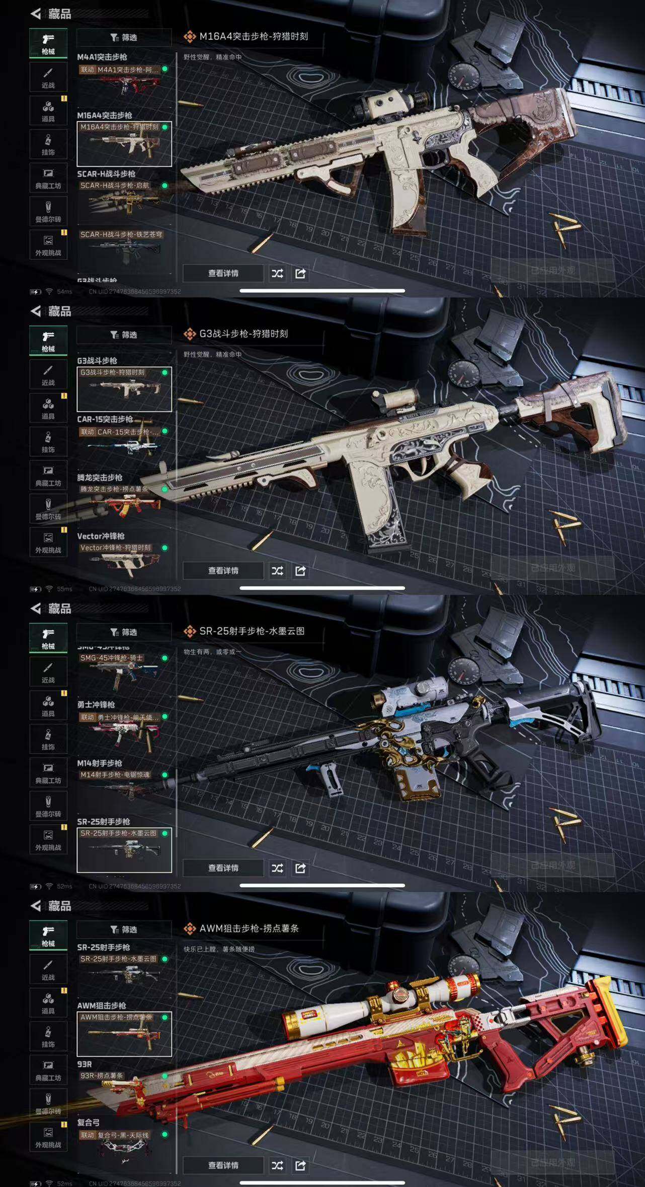 SJZCMW444223三角洲行动账号详情图7