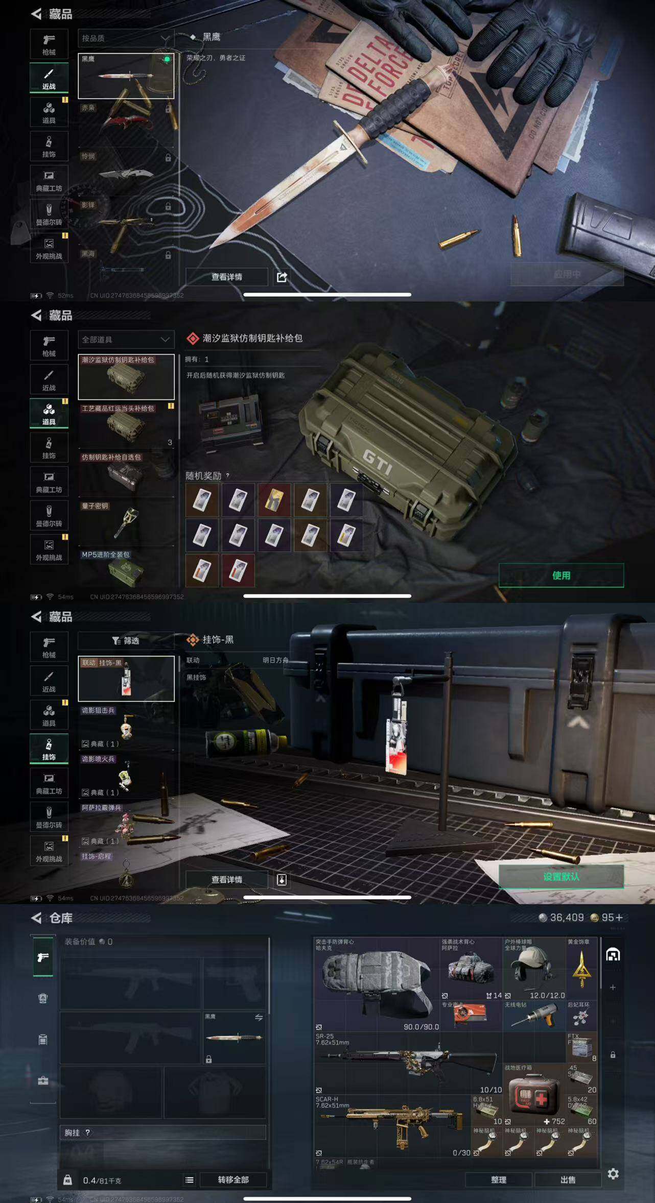 SJZCMW444223三角洲行动账号详情图8