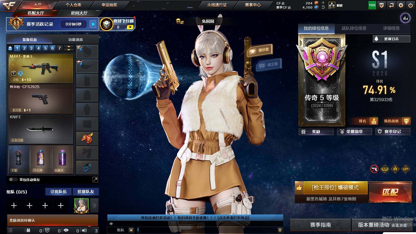 CFCMW441687穿越火线账号详情图3 CFCMW441687穿越火线账号详情图3