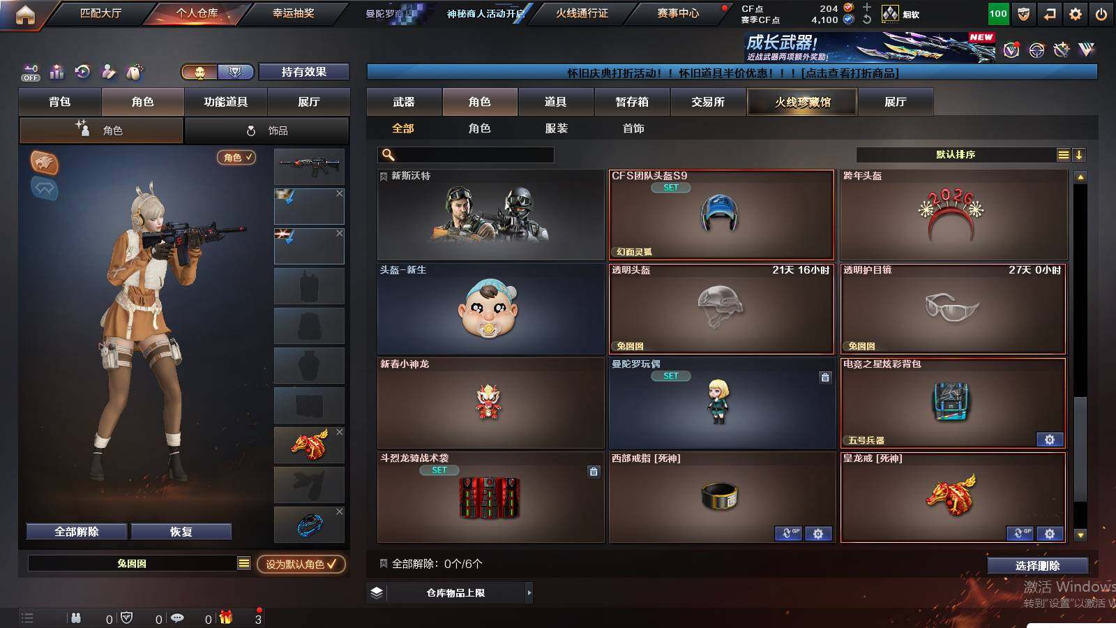 CFCMW441687穿越火线账号详情图4 CFCMW441687穿越火线账号详情图4