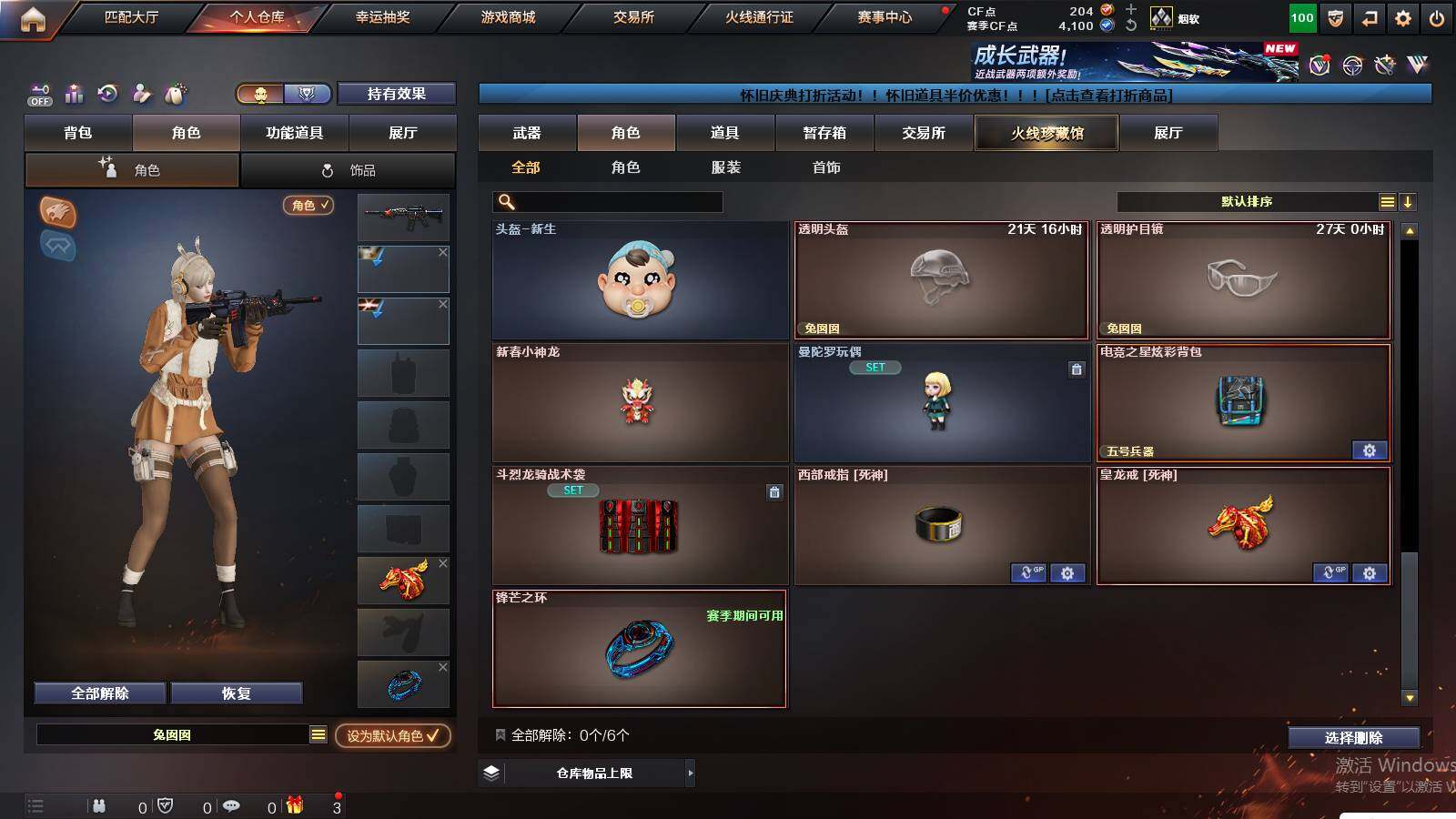 CFCMW441687穿越火线账号详情图5 CFCMW441687穿越火线账号详情图5