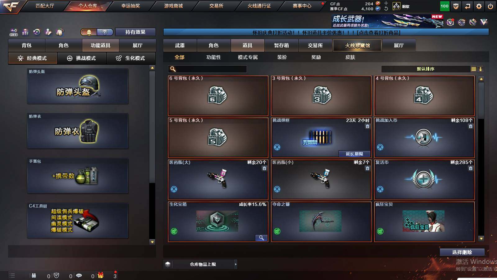 CFCMW441687穿越火线账号详情图6 CFCMW441687穿越火线账号详情图6