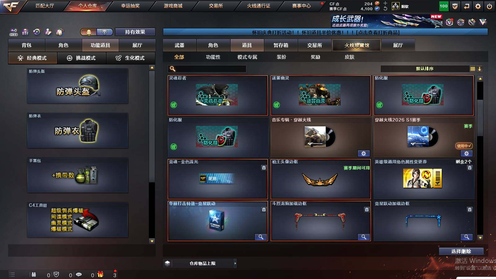 CFCMW441687穿越火线账号详情图7 CFCMW441687穿越火线账号详情图7