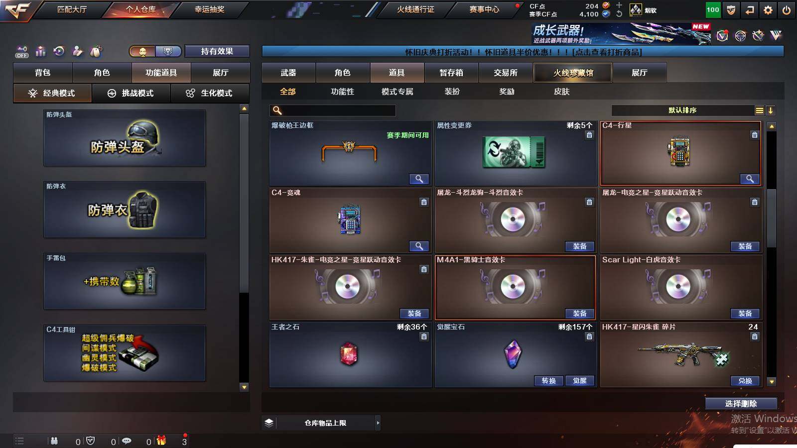 CFCMW441687穿越火线账号详情图8 CFCMW441687穿越火线账号详情图8