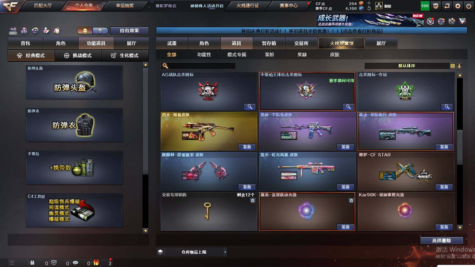 CFCMW441687穿越火线账号详情图9 CFCMW441687穿越火线账号详情图9