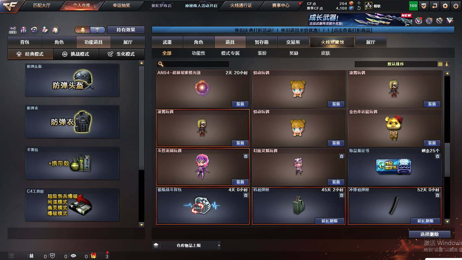 CFCMW441687穿越火线账号详情图10 CFCMW441687穿越火线账号详情图10