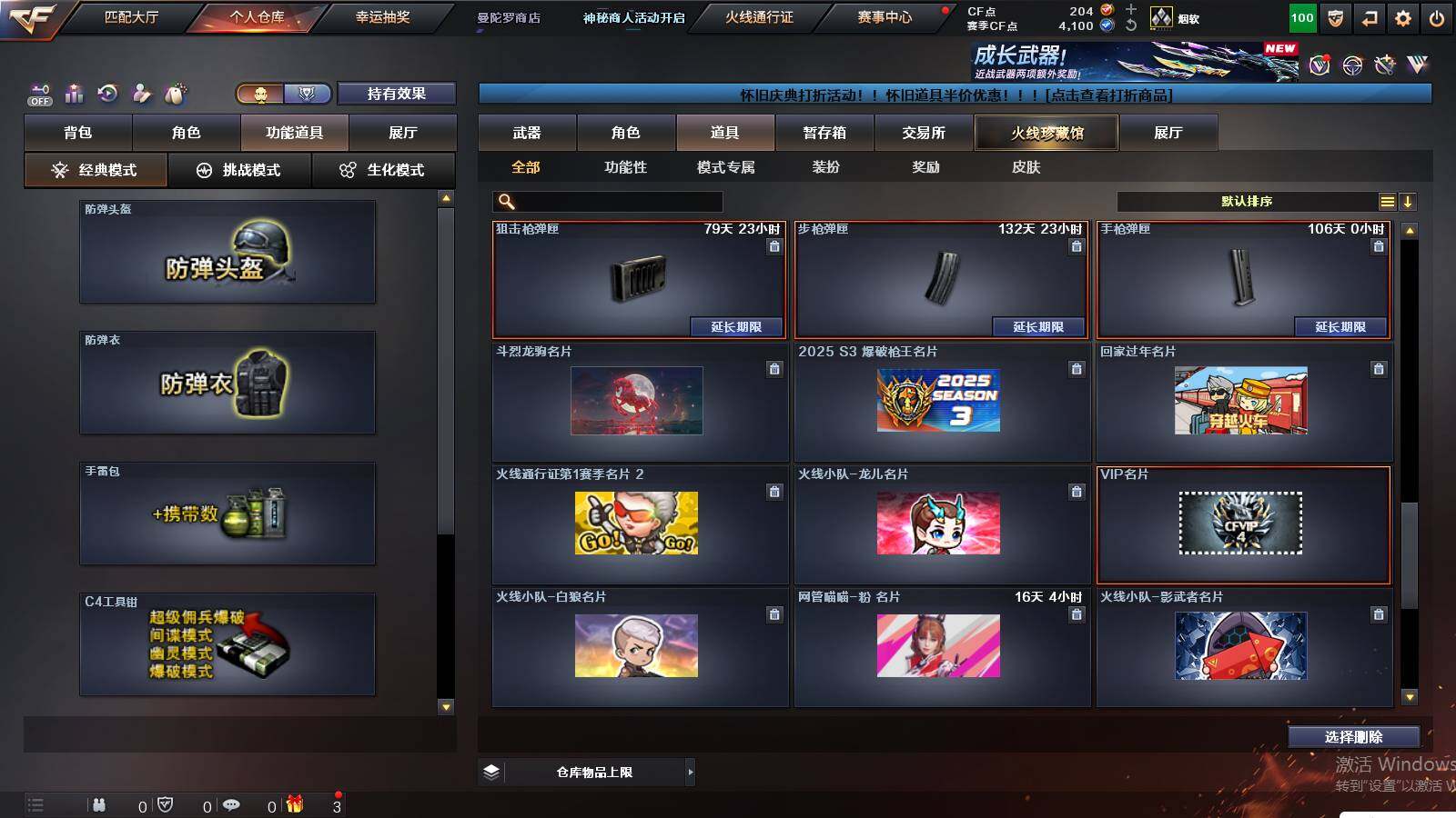 CFCMW441687穿越火线账号详情图11 CFCMW441687穿越火线账号详情图11