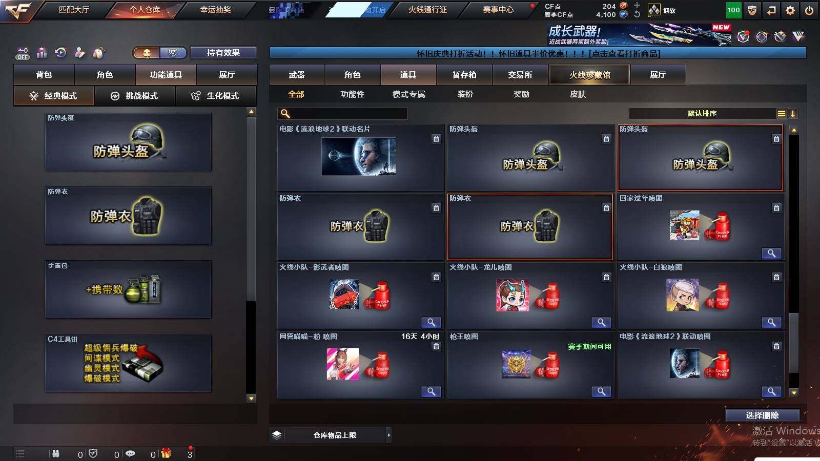 CFCMW441687穿越火线账号详情图12 CFCMW441687穿越火线账号详情图12