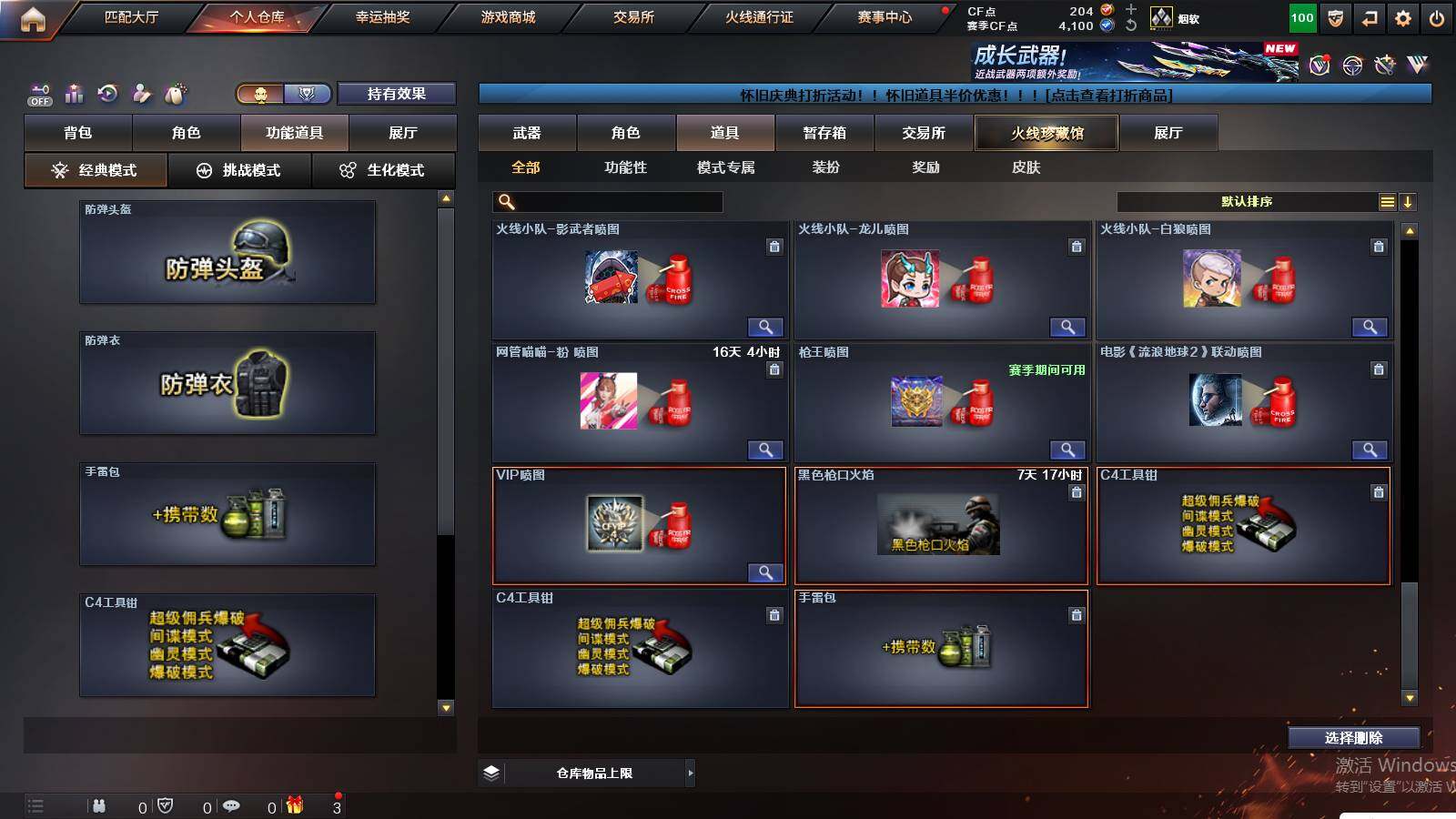 CFCMW441687穿越火线账号详情图13 CFCMW441687穿越火线账号详情图13