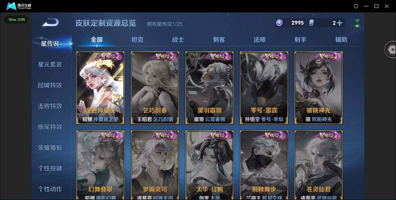 WZCMW4157736王者荣耀账号详情图8