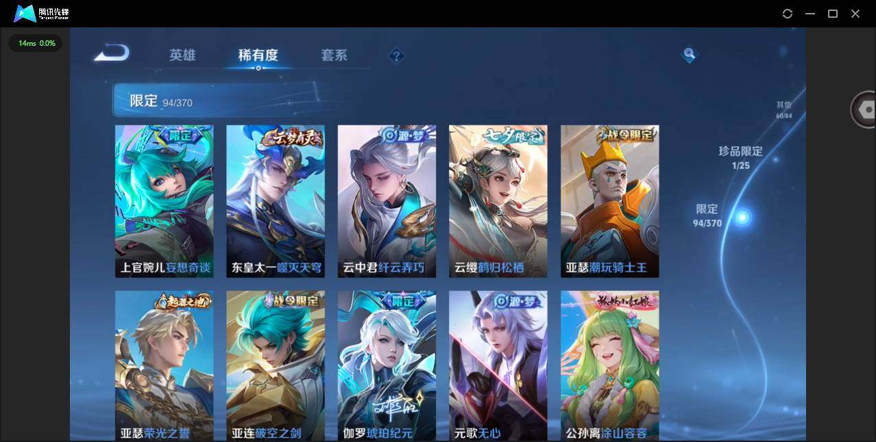 WZCMW4157736王者荣耀账号详情图12