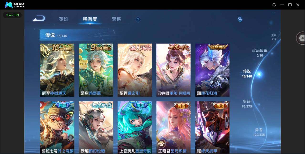 WZCMW4157736王者荣耀账号详情图6