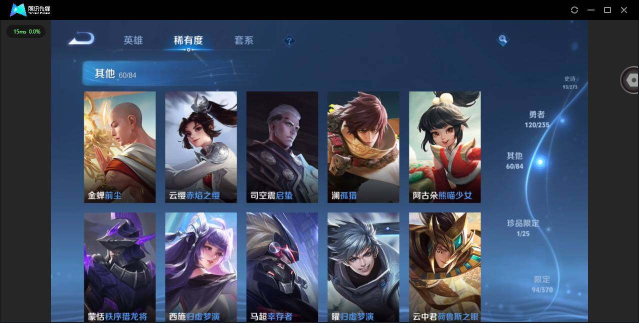 WZCMW4157736王者荣耀账号详情图14