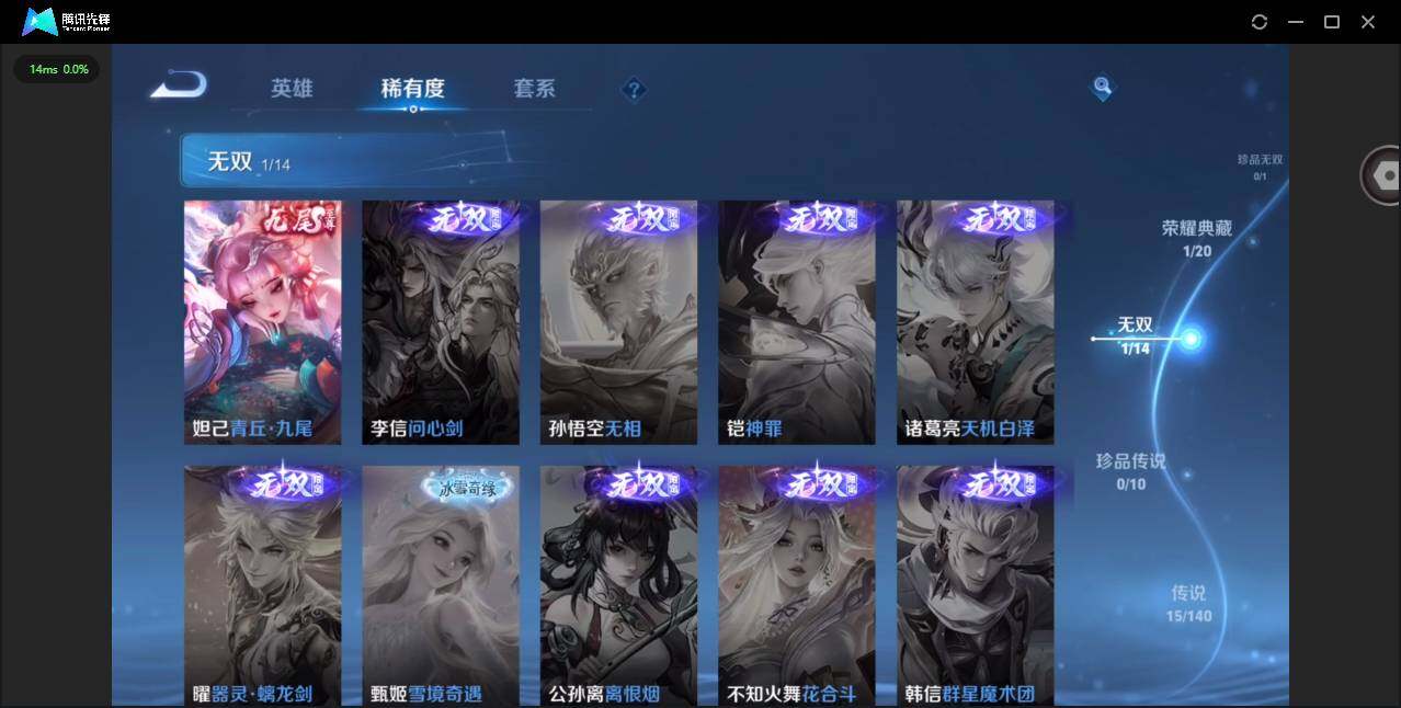 WZCMW4157736王者荣耀账号详情图10