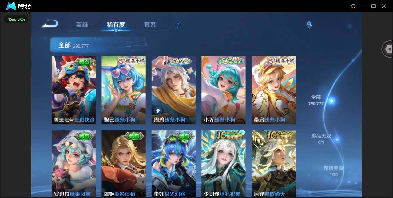 WZCMW4157736王者荣耀账号详情图15