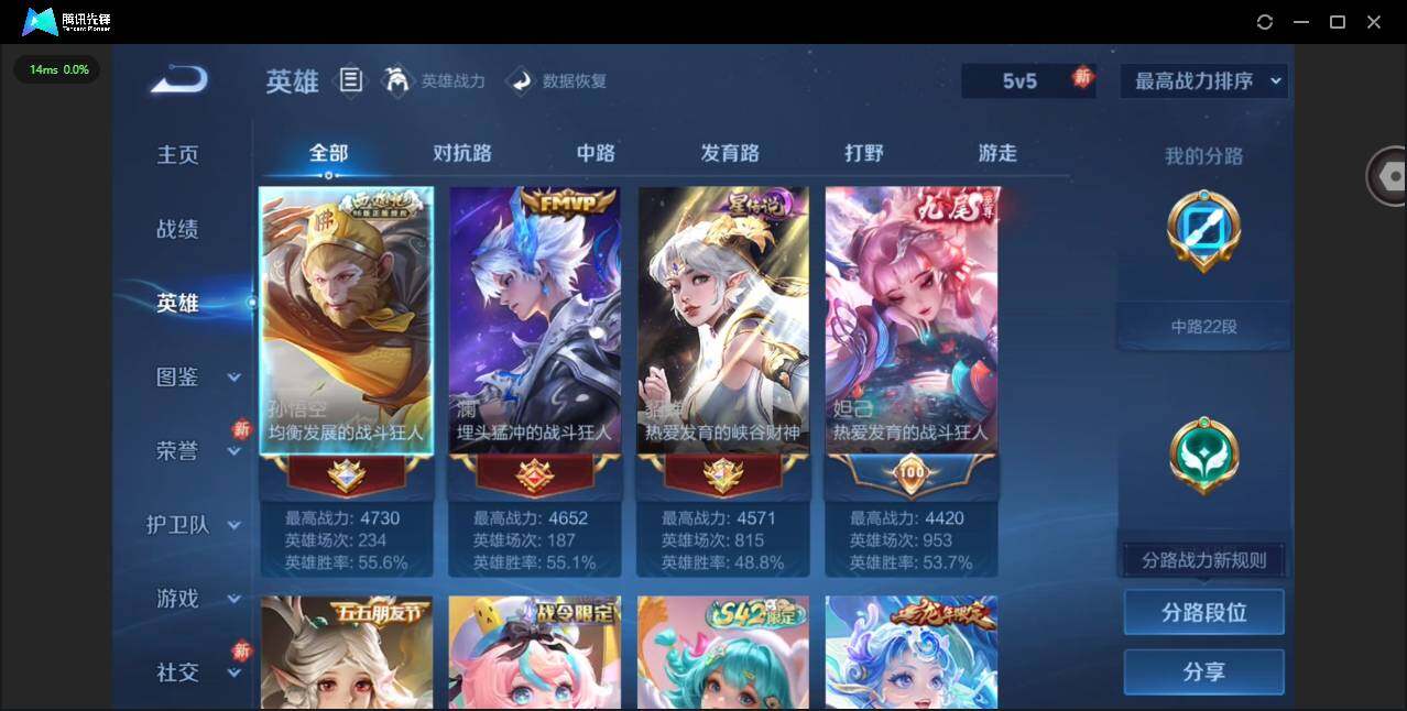 WZCMW4157736王者荣耀账号详情图5