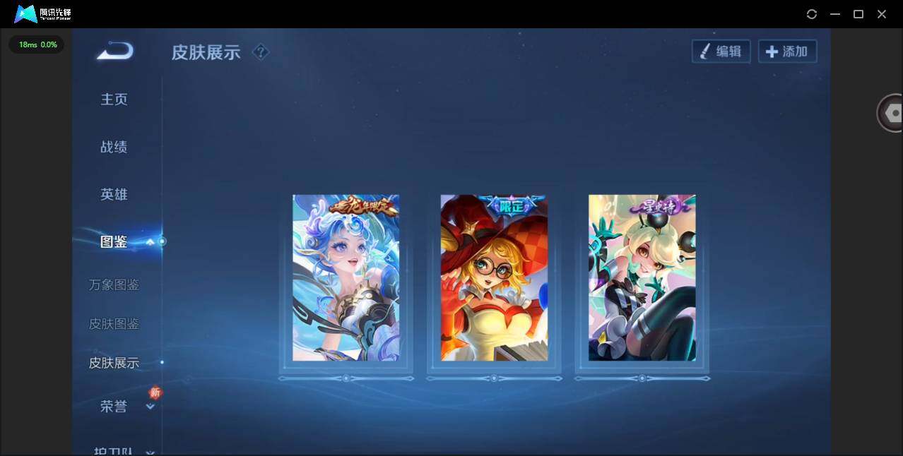 WZCMW4157736王者荣耀账号详情图4