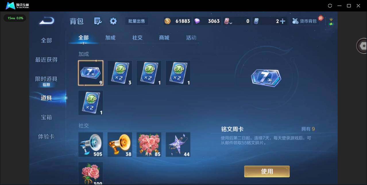 WZCMW4157736王者荣耀账号详情图17