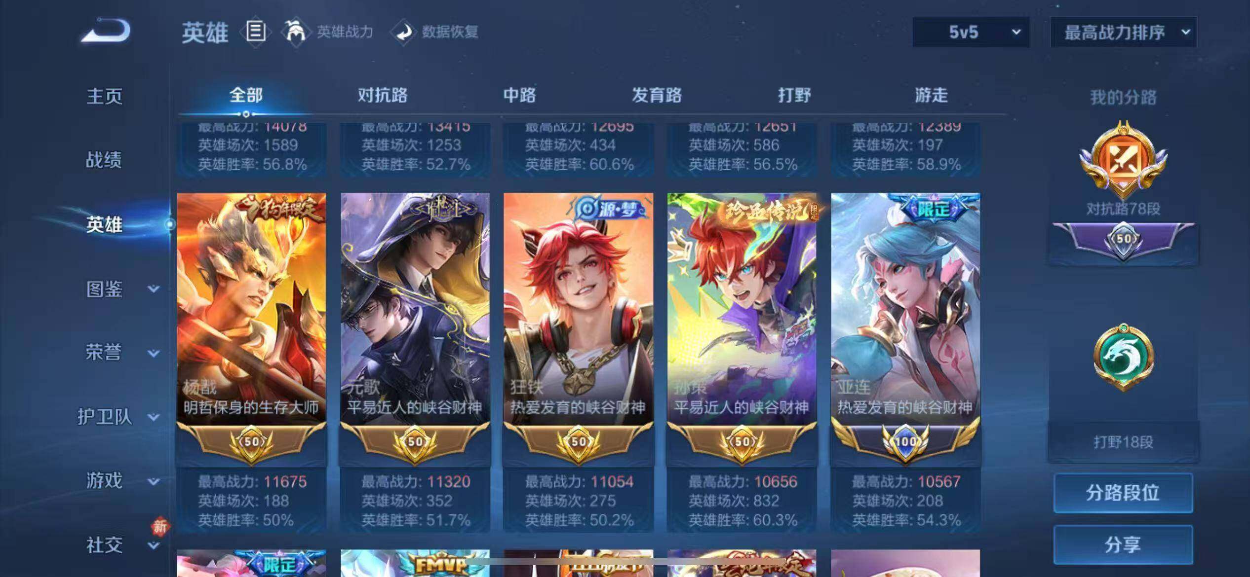 WZCMW4155310王者荣耀账号详情图8