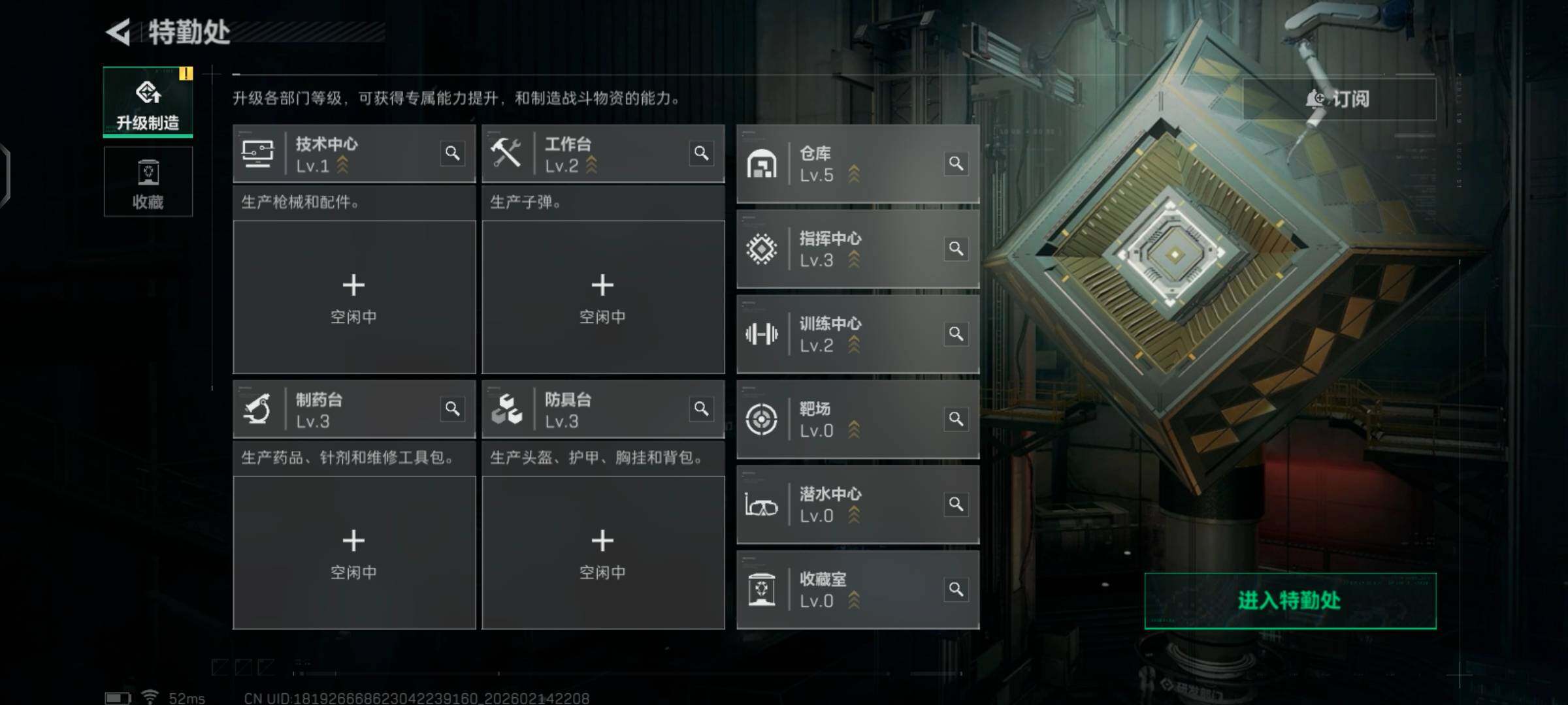 SJZCMW444244三角洲行动账号详情图3