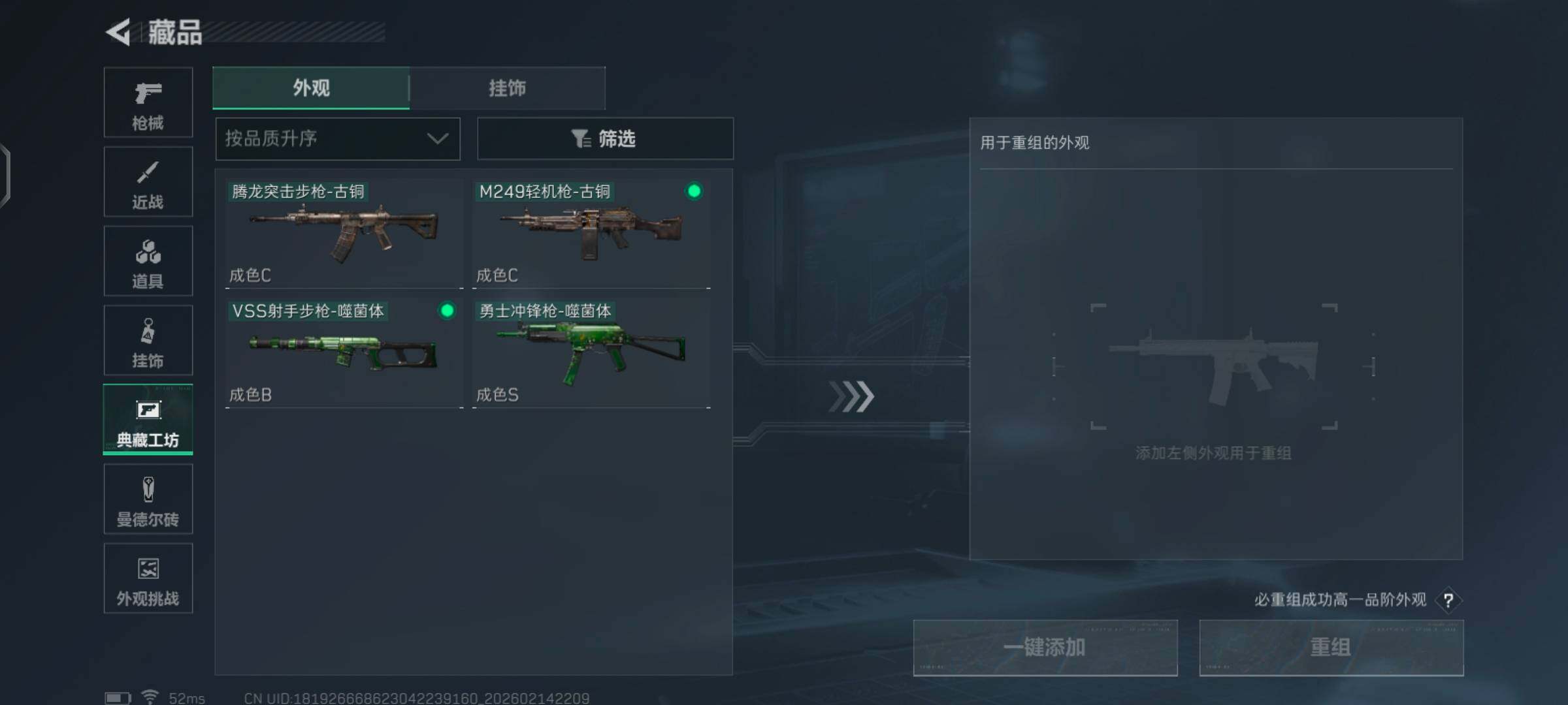 SJZCMW444244三角洲行动账号详情图4