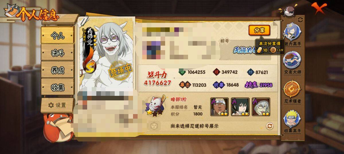 HYEY411836火影忍者账号详情图3