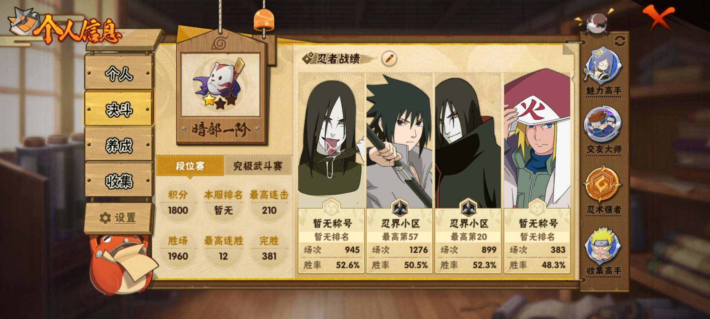 HYEY411836火影忍者账号详情图4