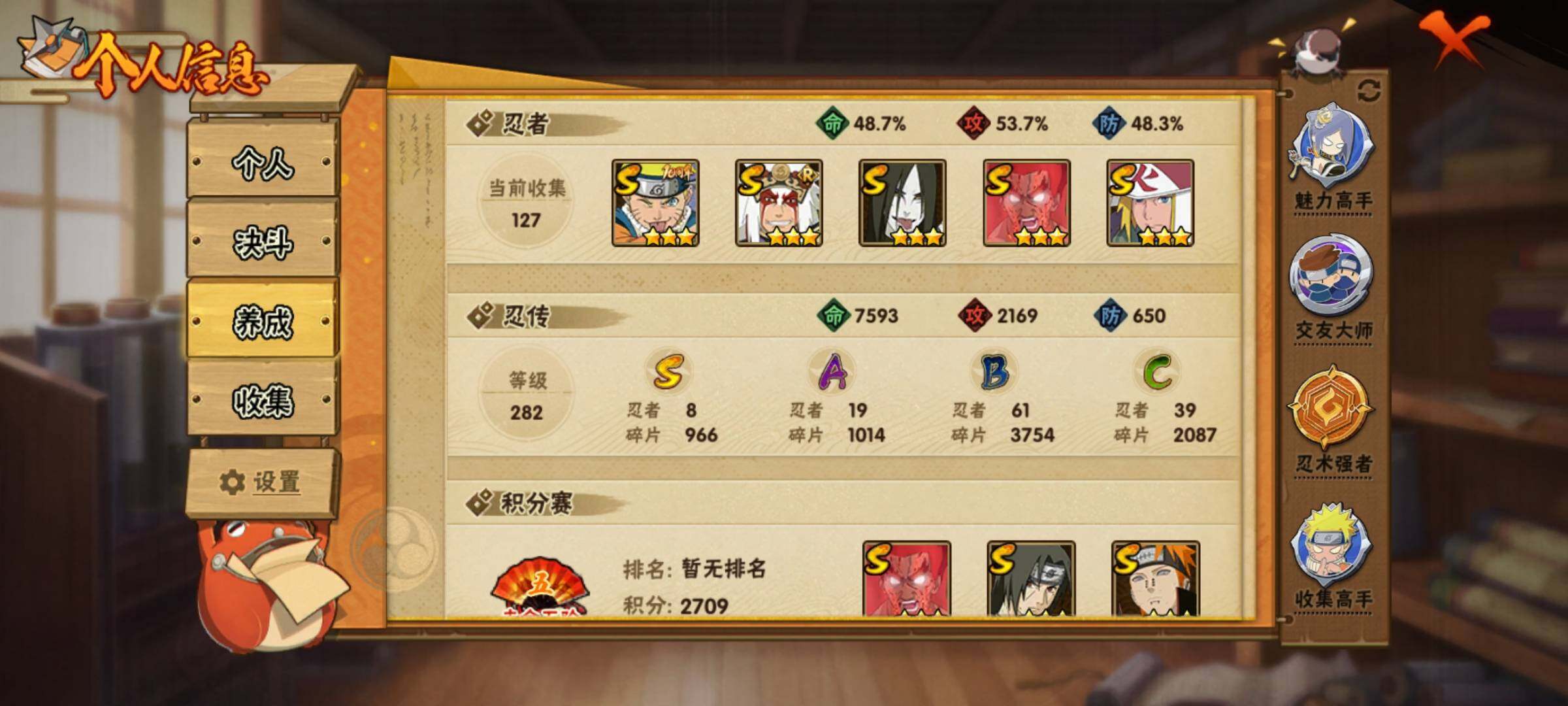 HYEY411836火影忍者账号详情图5