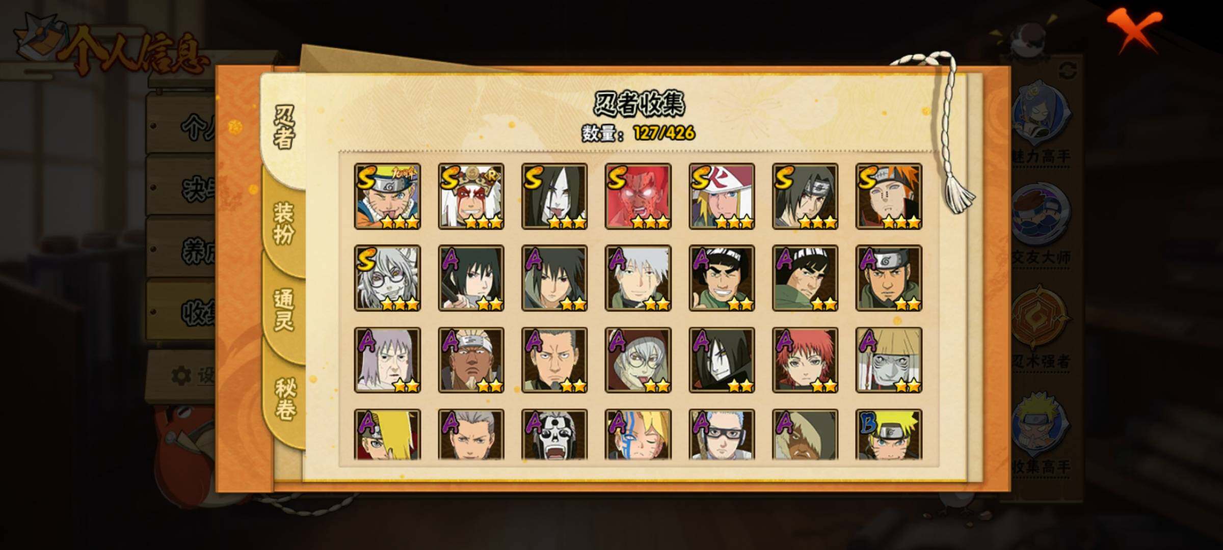 HYEY411836火影忍者账号详情图6