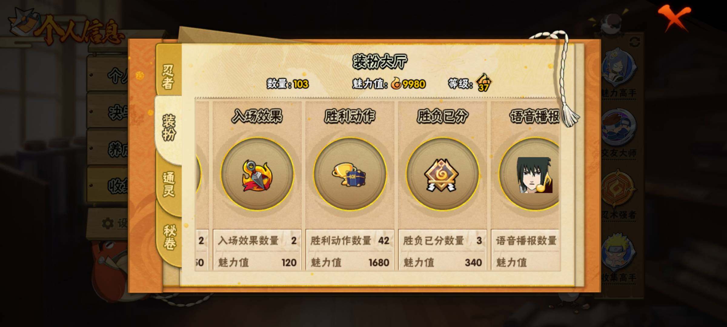 HYEY411836火影忍者账号详情图8