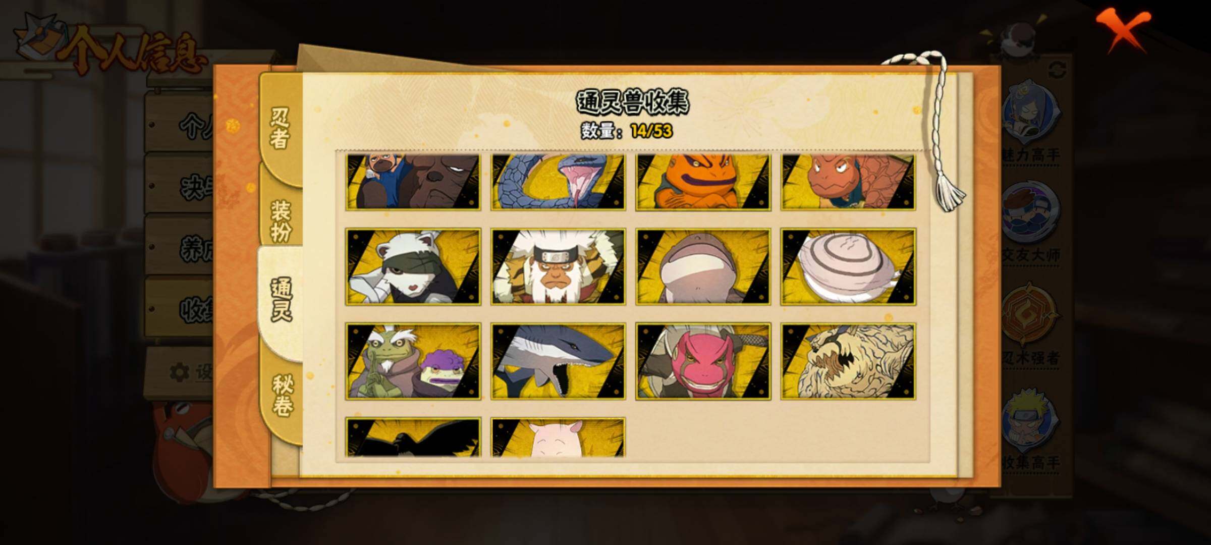 HYEY411836火影忍者账号详情图9