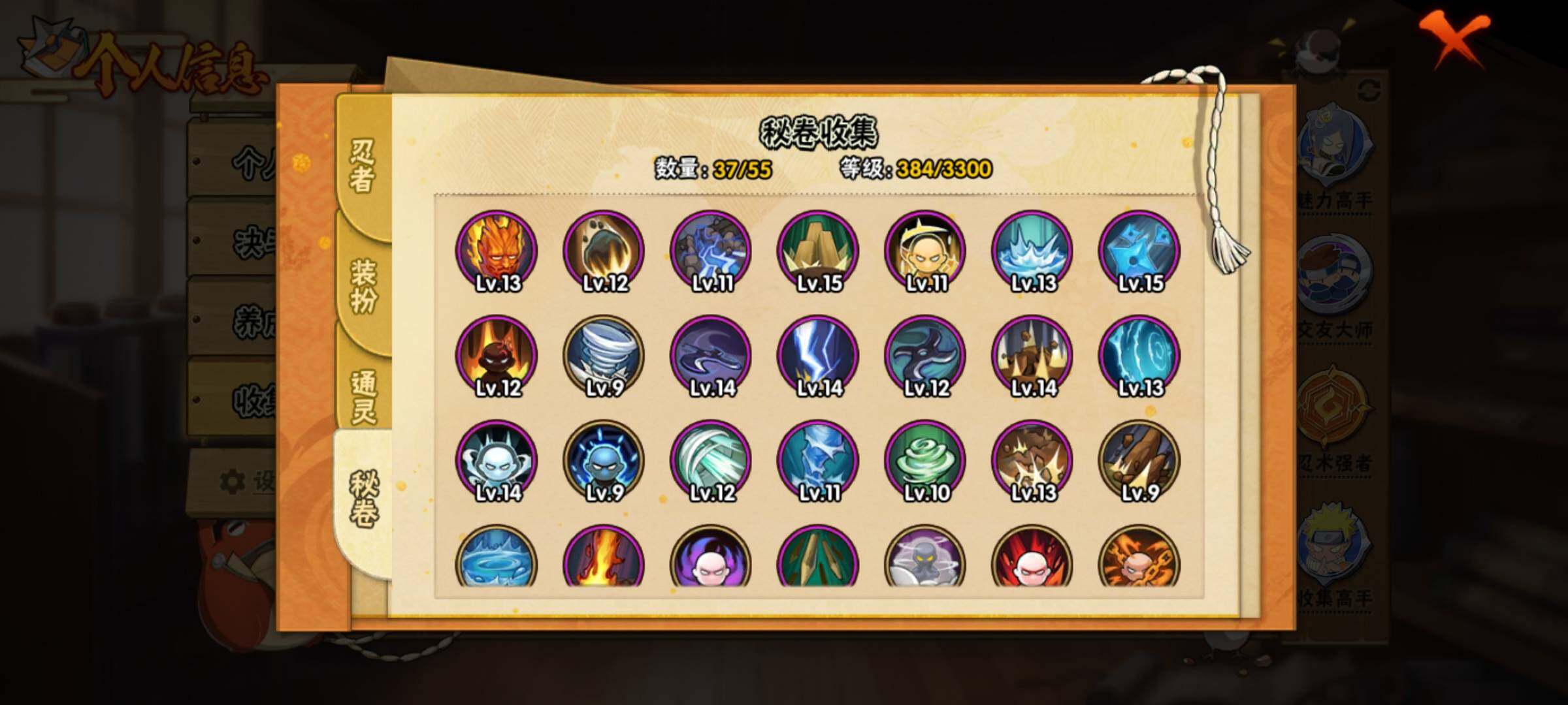 HYEY411836火影忍者账号详情图10