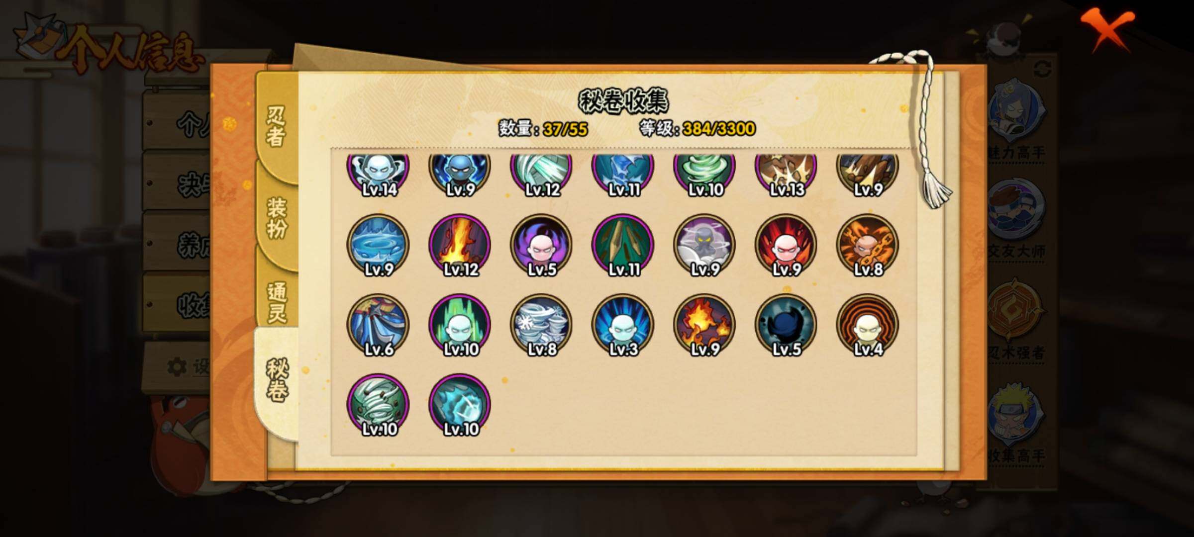 HYEY411836火影忍者账号详情图11