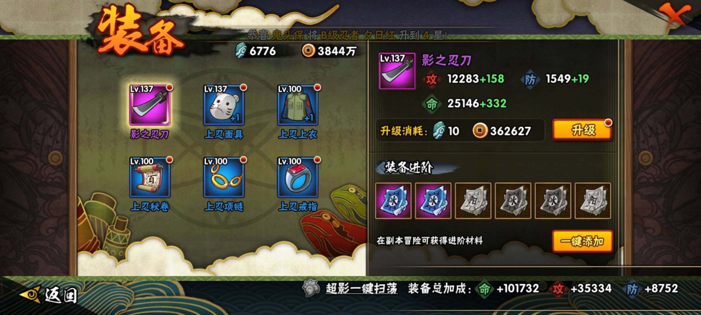 HYEY411836火影忍者账号详情图12