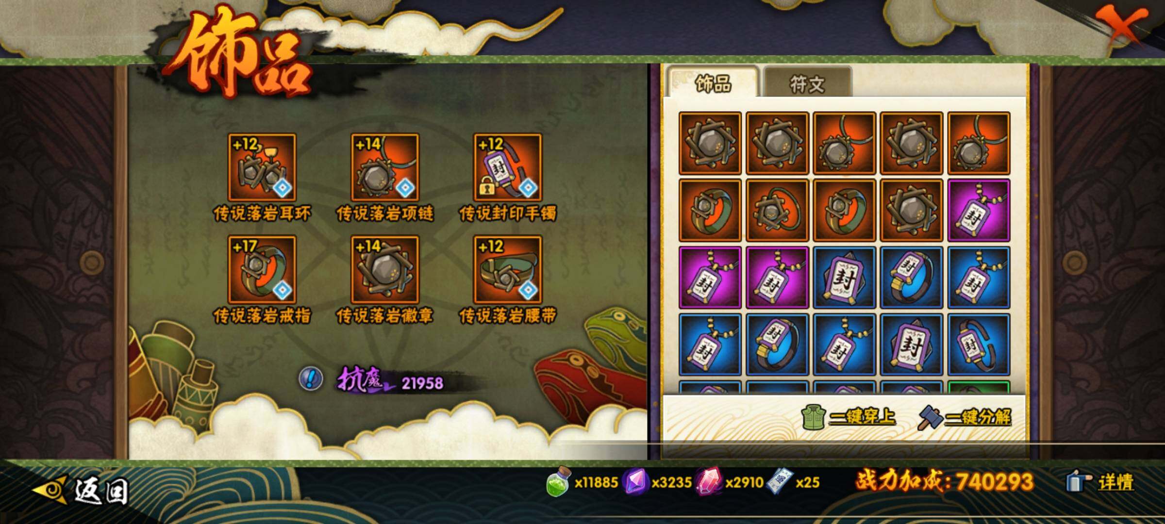 HYEY411836火影忍者账号详情图14