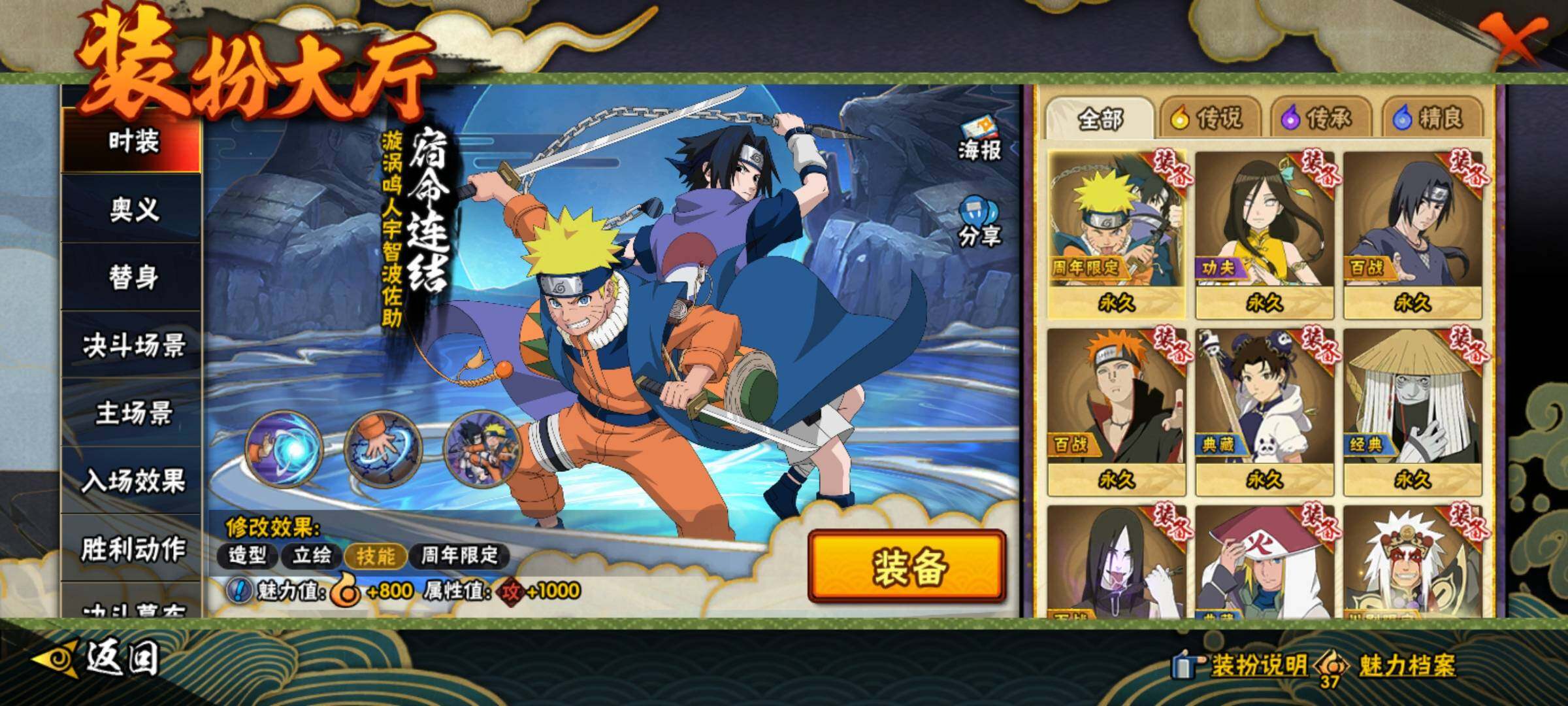 HYEY411836火影忍者账号详情图15