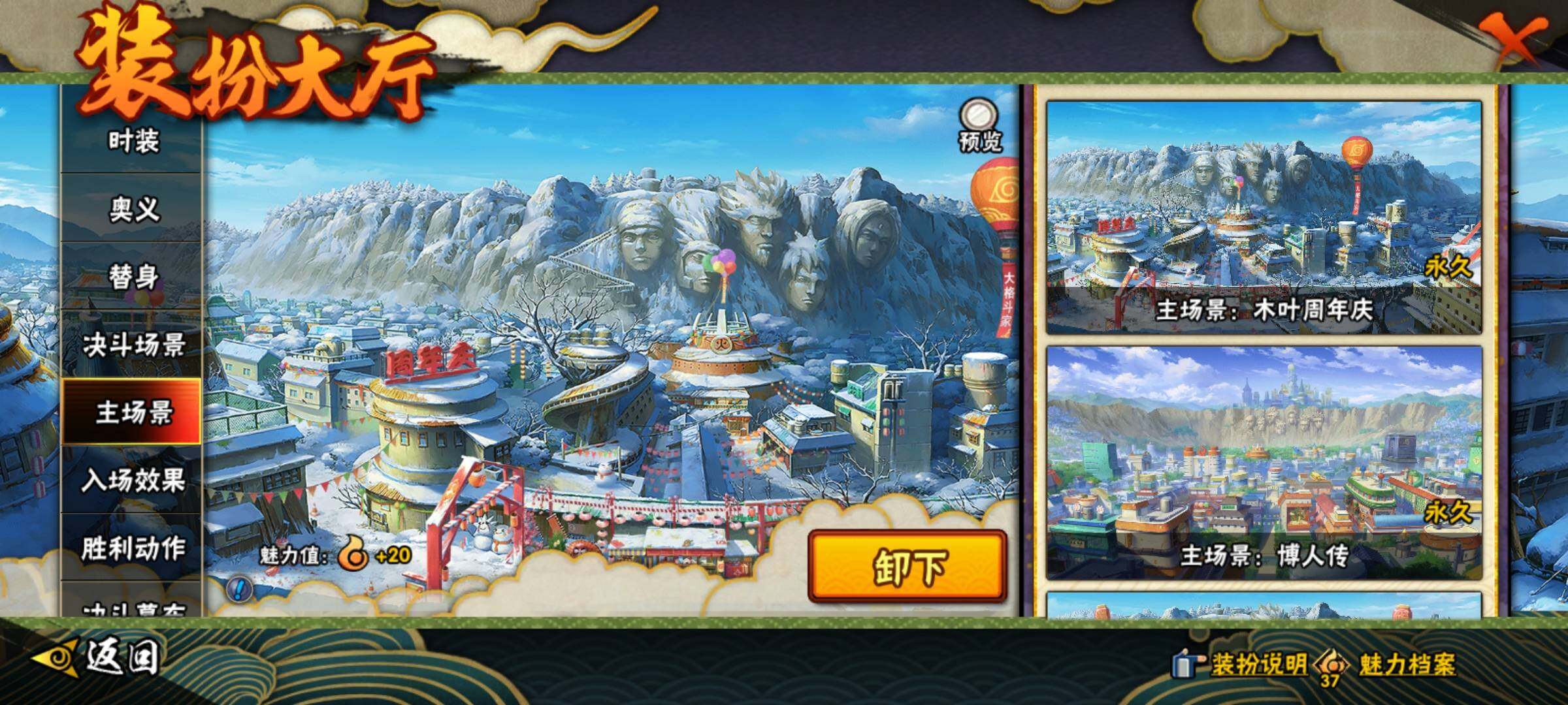 HYEY411836火影忍者账号详情图19