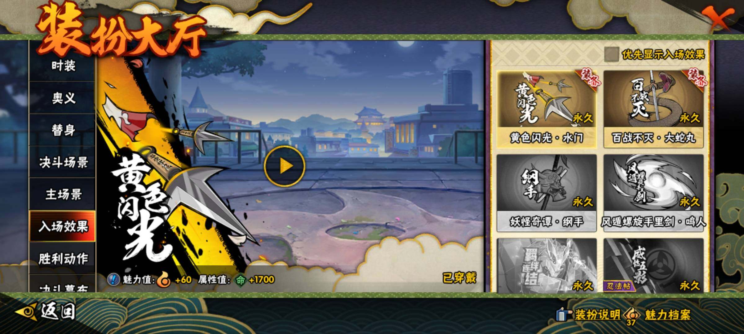 HYEY411836火影忍者账号详情图20