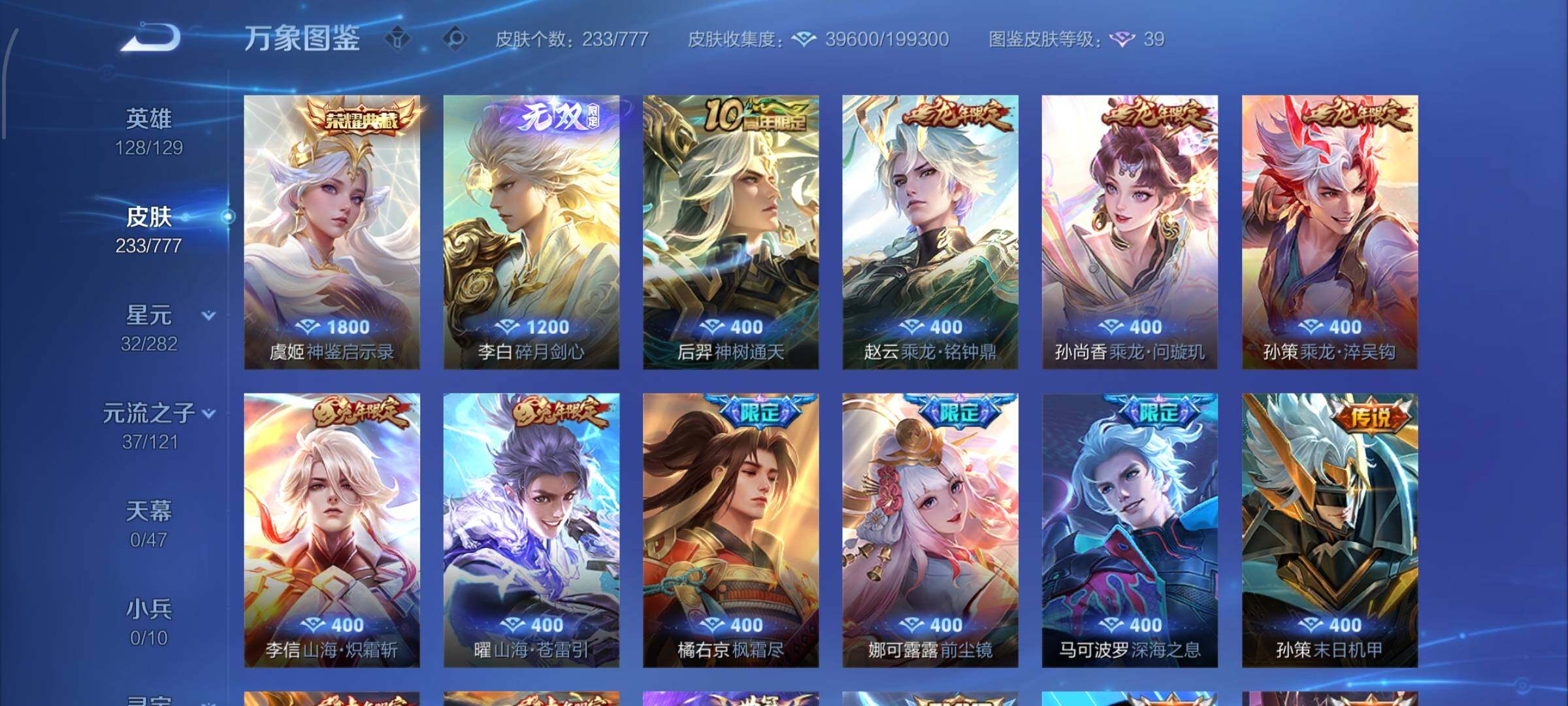 WZCMW4159778王者荣耀账号详情图6