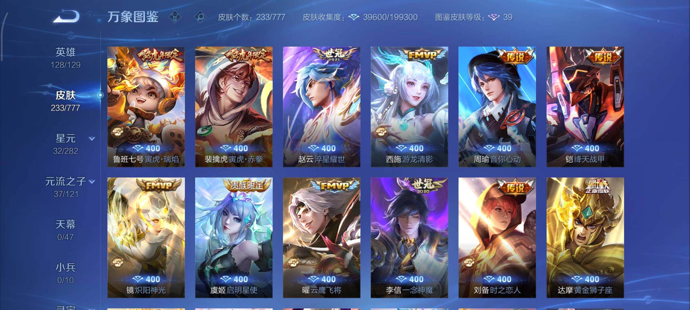 WZCMW4159778王者荣耀账号详情图7