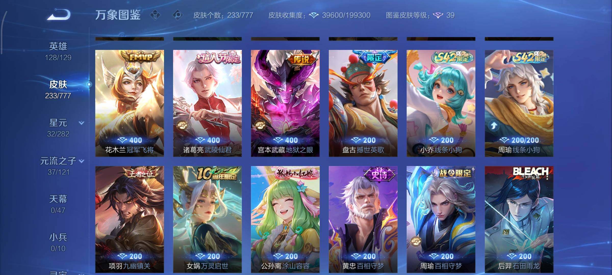 WZCMW4159778王者荣耀账号详情图8