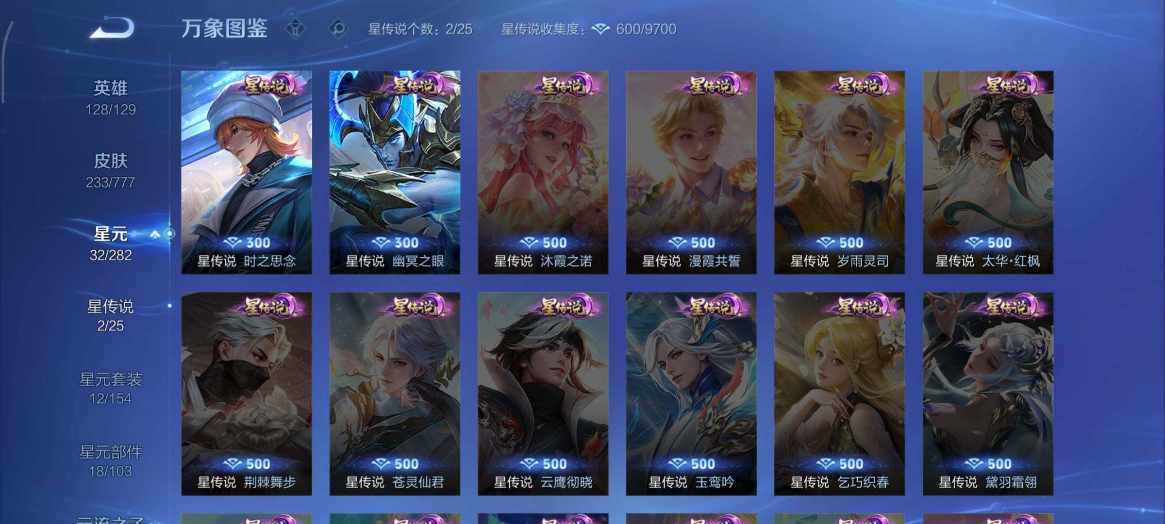 WZCMW4159778王者荣耀账号详情图9