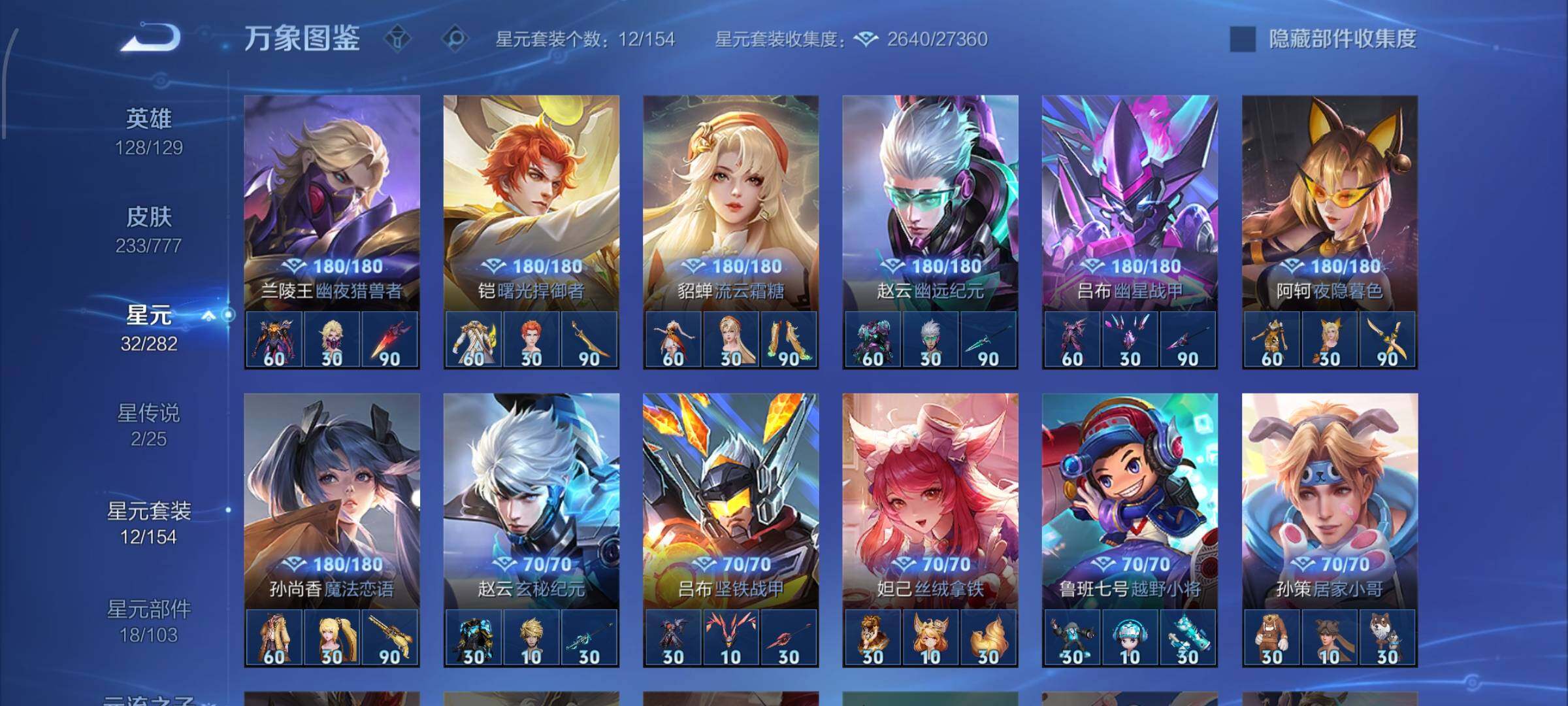 WZCMW4159778王者荣耀账号详情图10