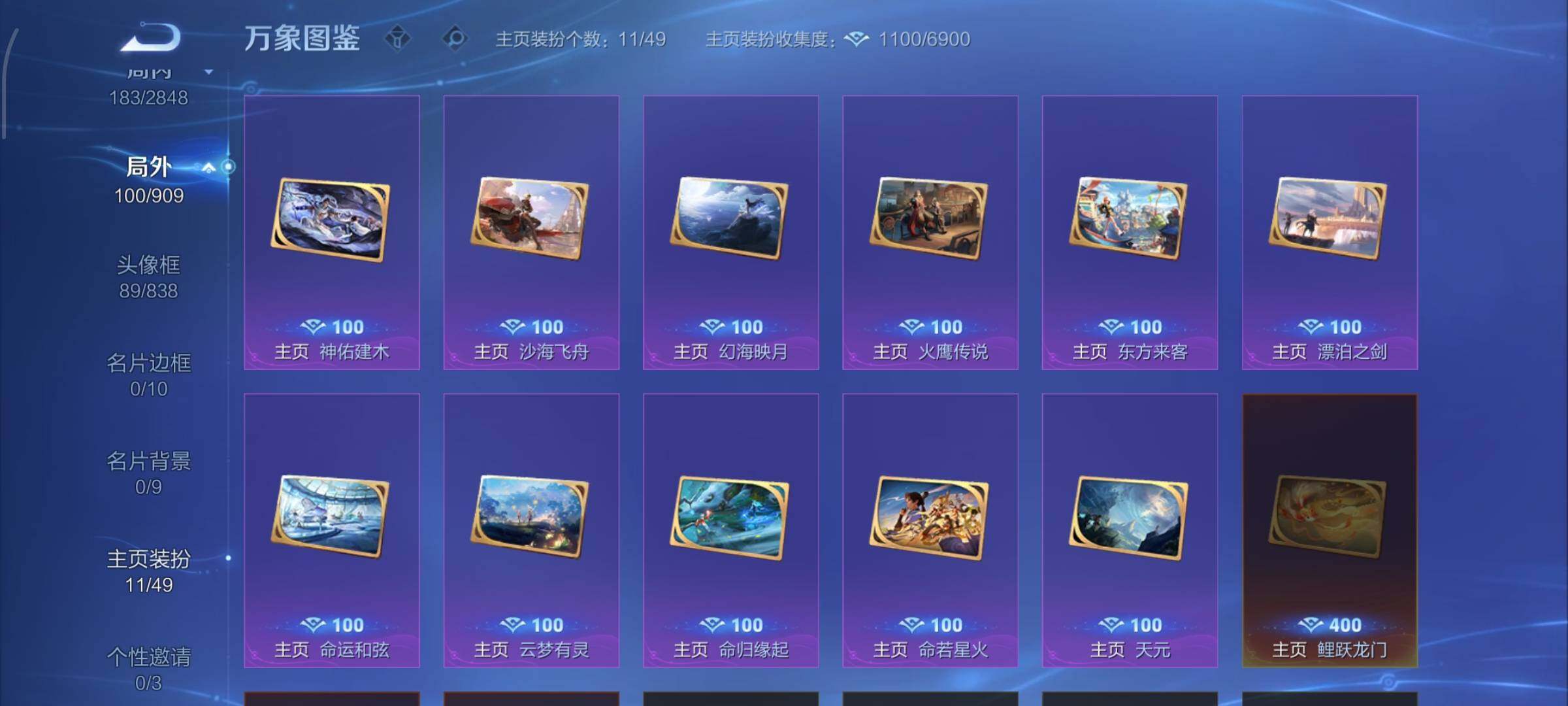 WZCMW4159778王者荣耀账号详情图13