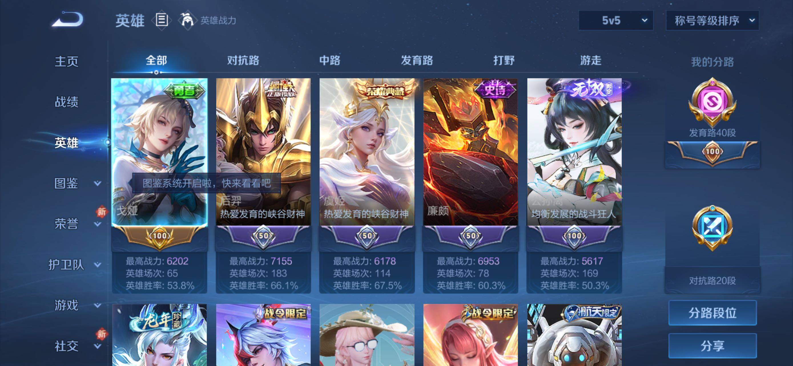 WZLX4155463王者荣耀账号详情图6 WZLX4155463王者荣耀账号详情图6