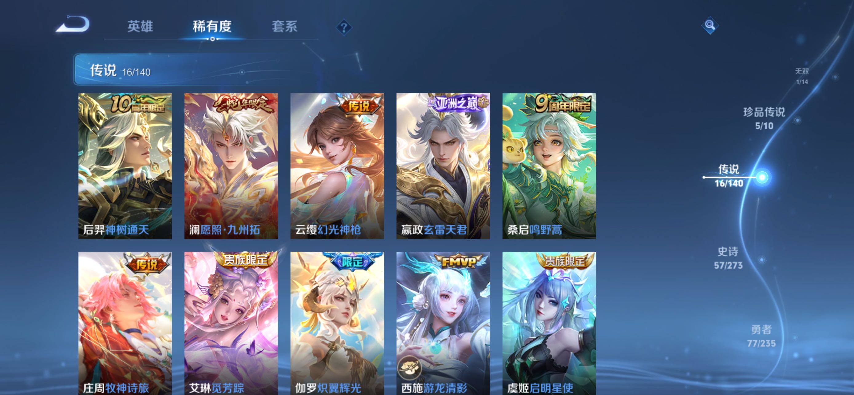 WZLX4155463王者荣耀账号详情图11 WZLX4155463王者荣耀账号详情图11