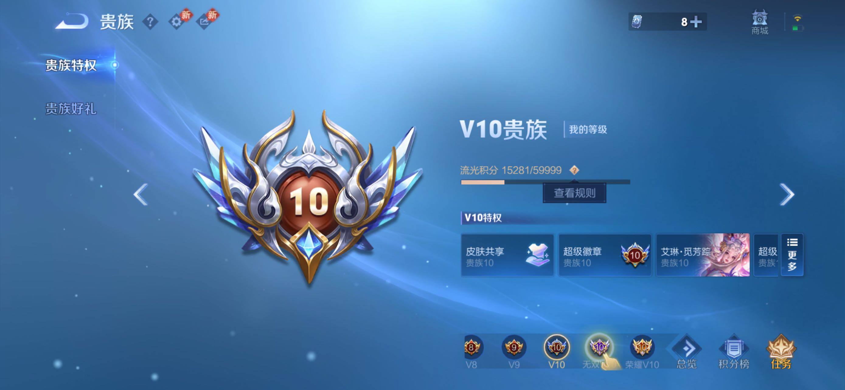 WZLX4155463王者荣耀账号详情图14 WZLX4155463王者荣耀账号详情图14