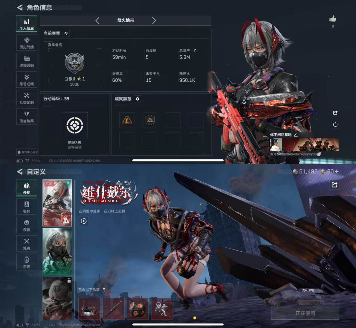 SJZCMW444264三角洲行动账号详情图3